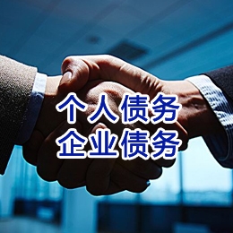 贵池追债公司